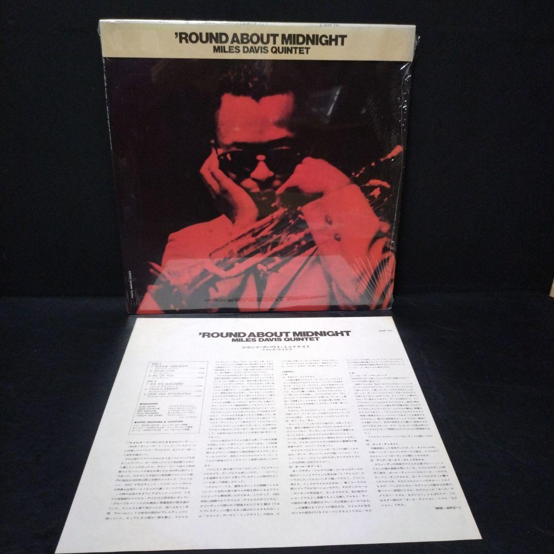 Miles Davis 'Round About Midnight LP Japan CBS/Sony 25AP 751 Jazz Vinyl