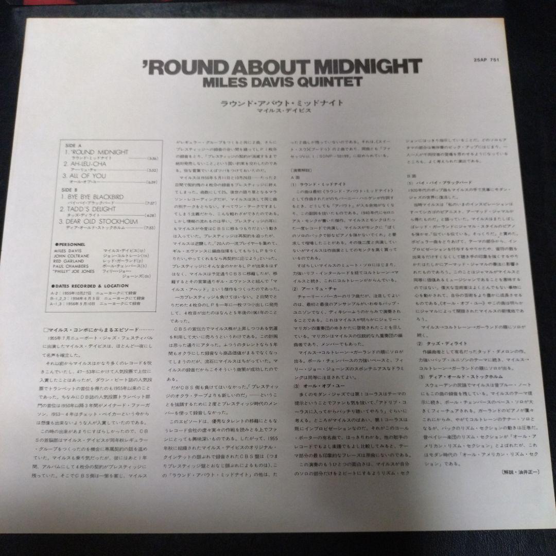 Miles Davis 'Round About Midnight LP Japan CBS/Sony 25AP 751 Jazz Vinyl
