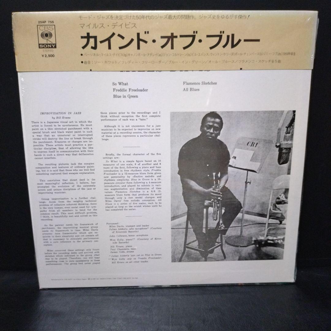 Miles Davis 'Round About Midnight LP Japan CBS/Sony 25AP 751 Jazz Vinyl