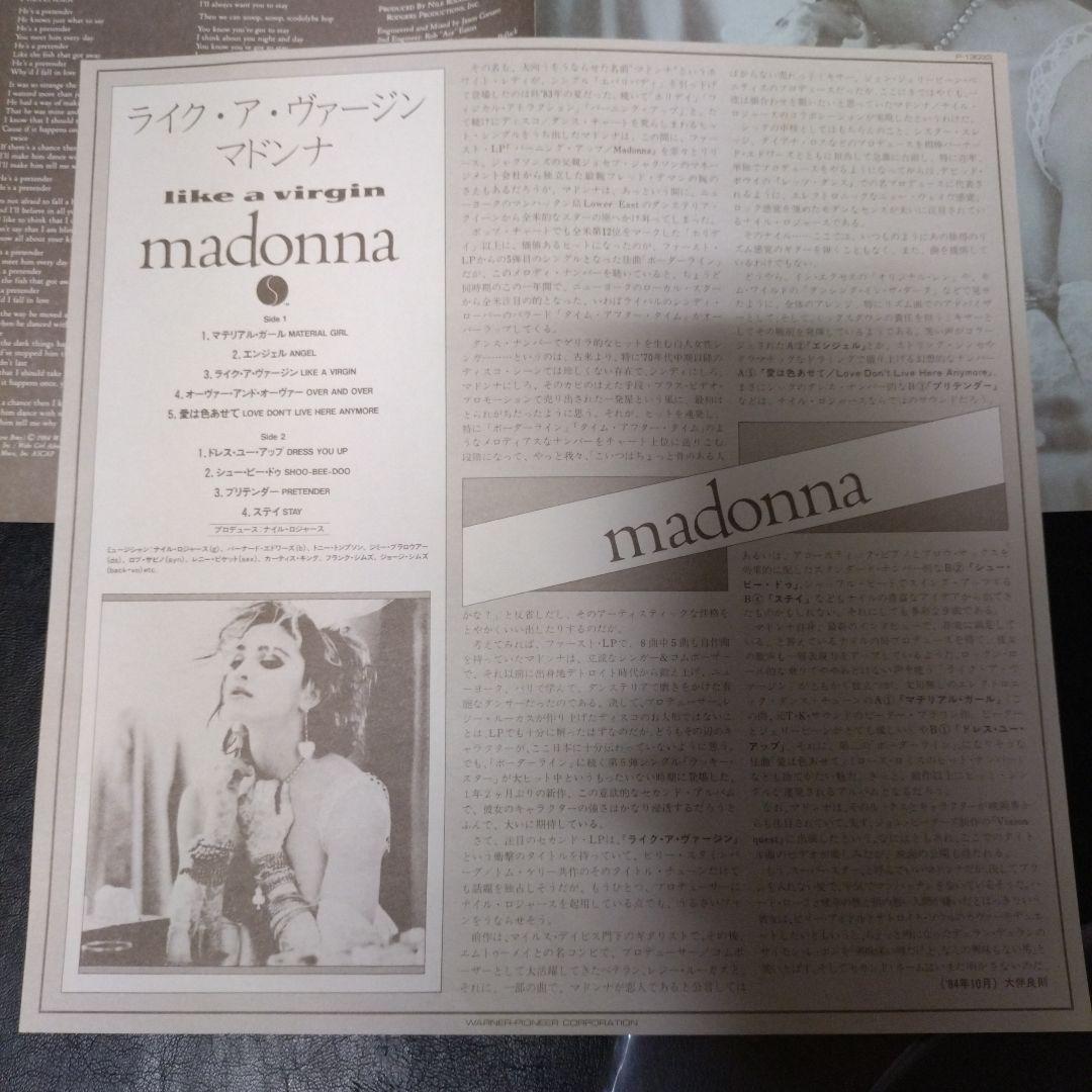 Madonna Like A Virgin Vinyl LP Japan Original 1984 Pressing with Obi Insert