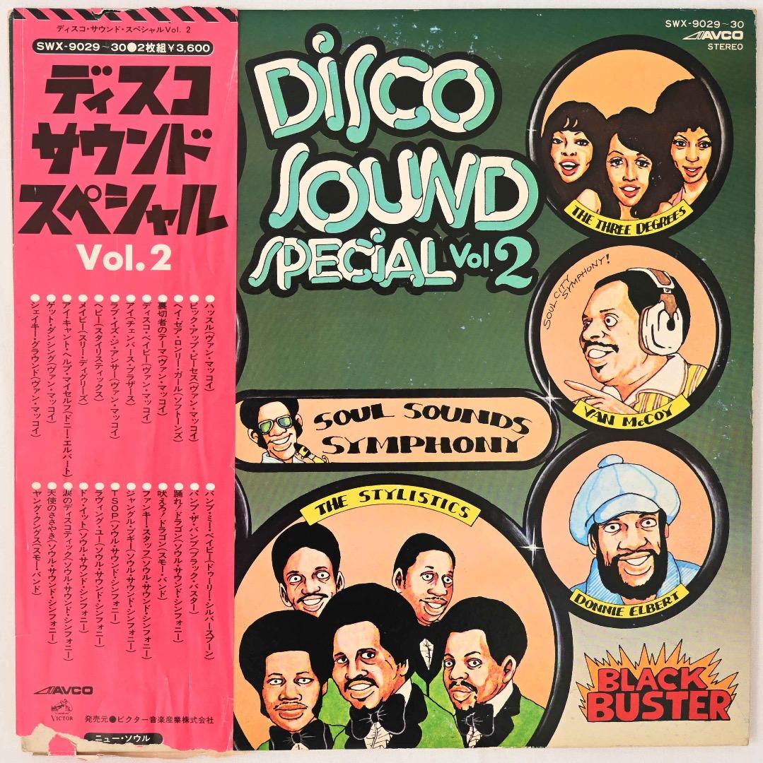 Various Artists - Disco Sound Special Vol.2 2LP Gatefold Vinyl Japan w/ Obi