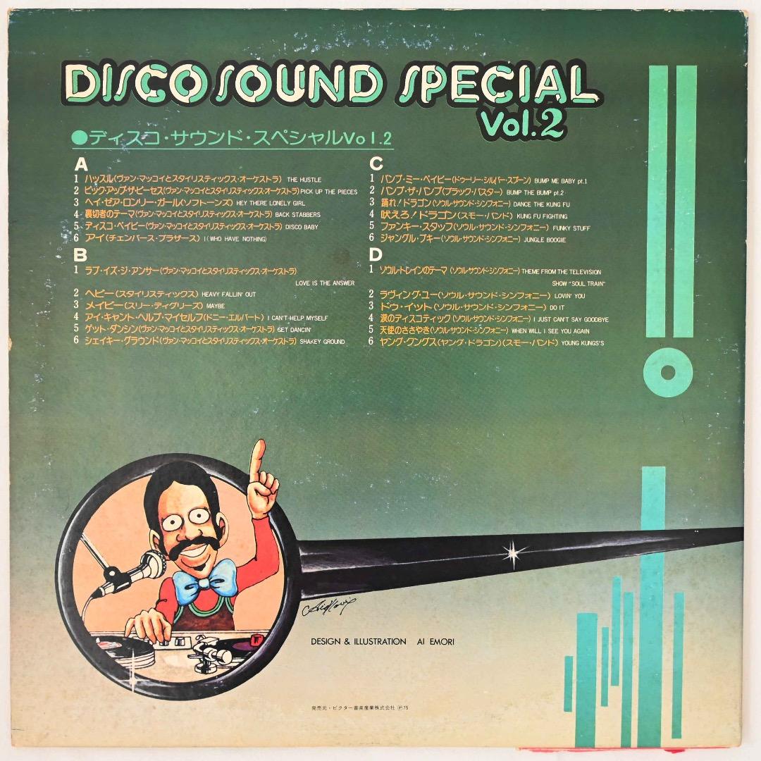 Various Artists - Disco Sound Special Vol.2 2LP Gatefold Vinyl Japan w/ Obi