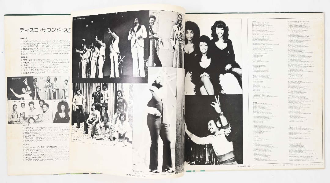 Various Artists - Disco Sound Special Vol.2 2LP Gatefold Vinyl Japan w/ Obi