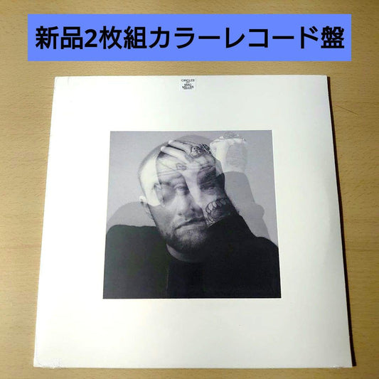 Mac Miller Circles 2LP Limited Color Record  Sealed | Japansoundstore
