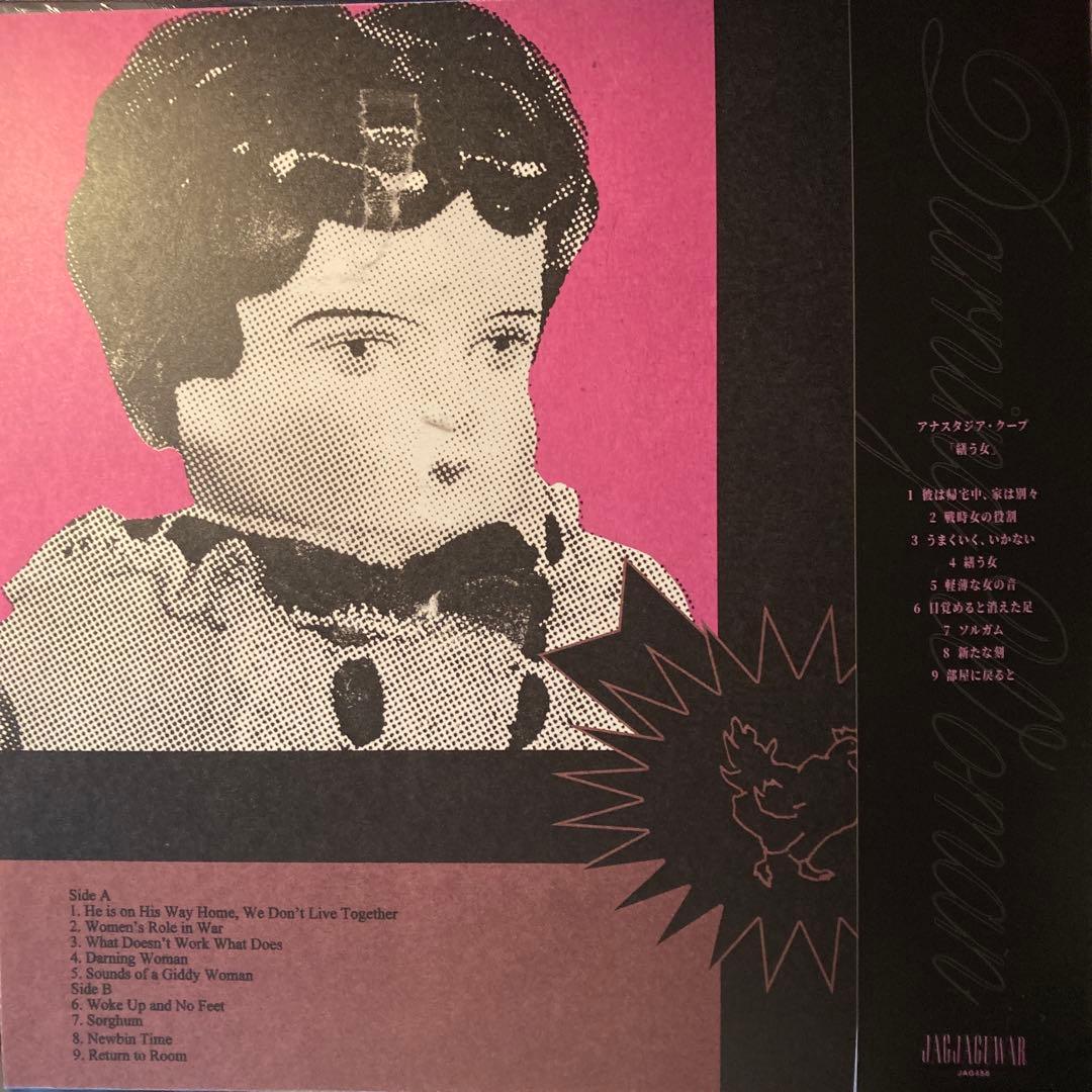 Anastasia Coope Darning Woman Ltd Japan Vinyl Near Mint Blue Record | Japansoundstore