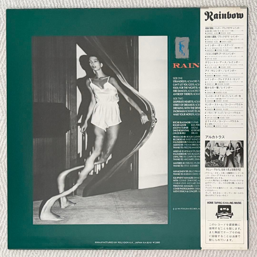 Rainbow - Bent Out Of Shape LP Japan Original 1983 w/ Obi Hard Rock