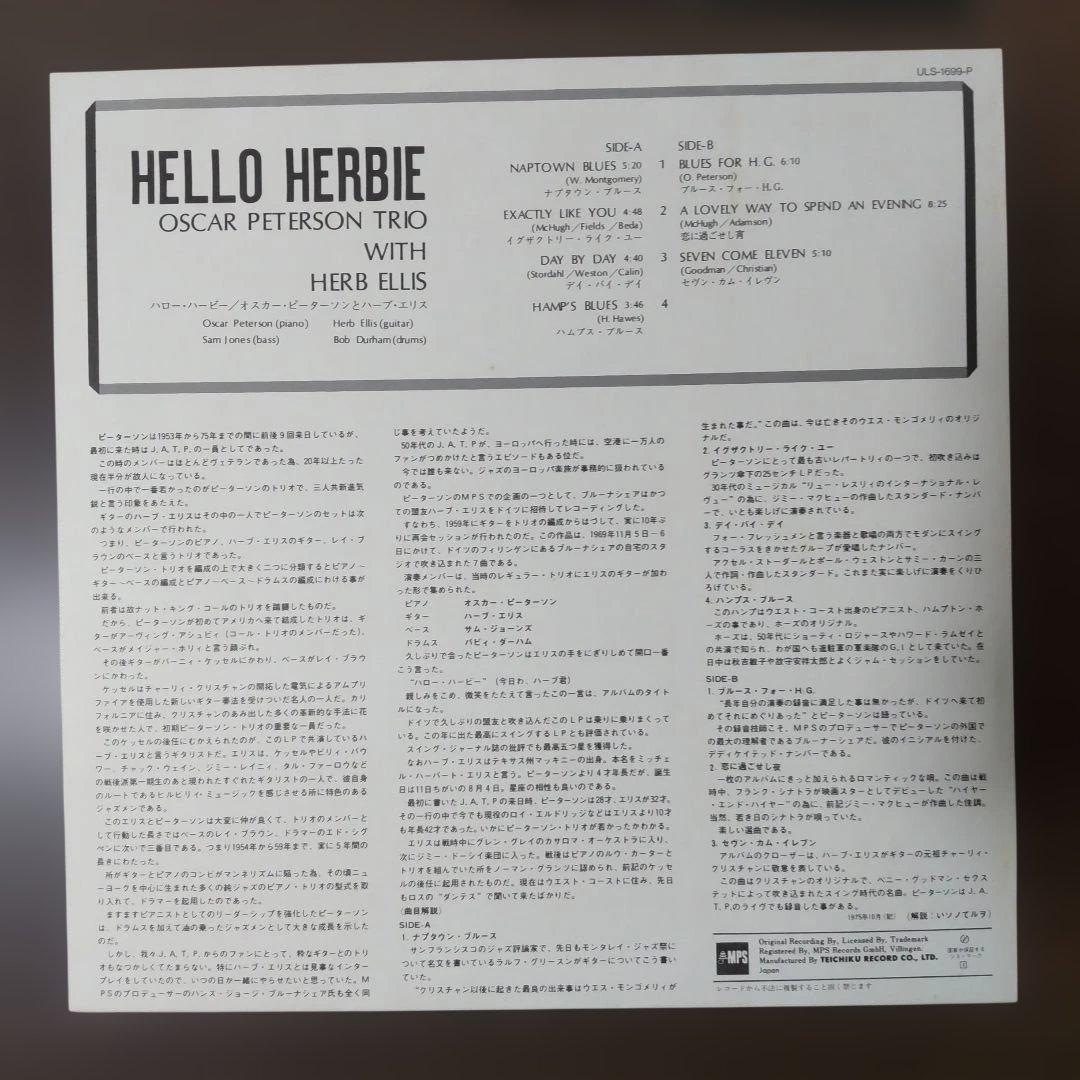 Oscar Peterson - Hello Herbie LP Japan Pressing w/ Obi & Insert Jazz Vinyl