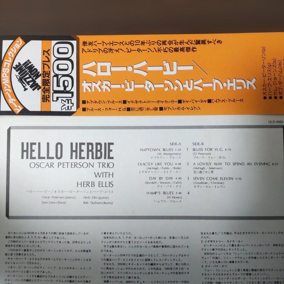 Oscar Peterson - Hello Herbie LP Japan Pressing w/ Obi & Insert Jazz Vinyl