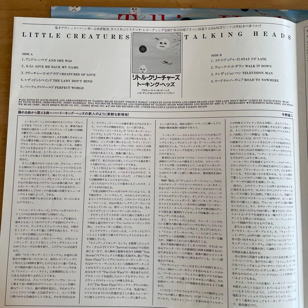 Talking Heads Little Creatures 1985 Japan Vinyl LP W/ Insert New Wave Original