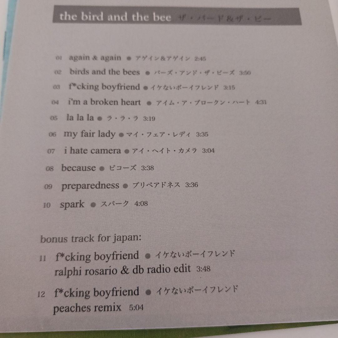 The Bird and the Bee Self-Titled Japan CD with Exclusive Bonus Tracks 2007