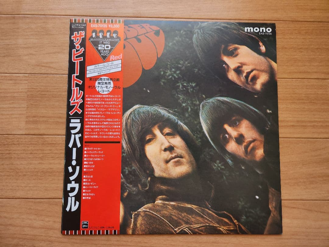 The Beatles Rubber Soul Japan LP Mono Red Vinyl EAS-70135 with Obi Insert