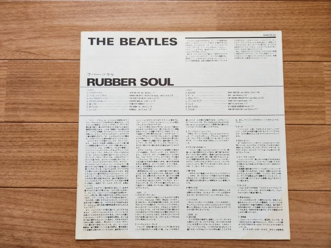 The Beatles Rubber Soul Japan LP Mono Red Vinyl EAS-70135 with Obi Insert