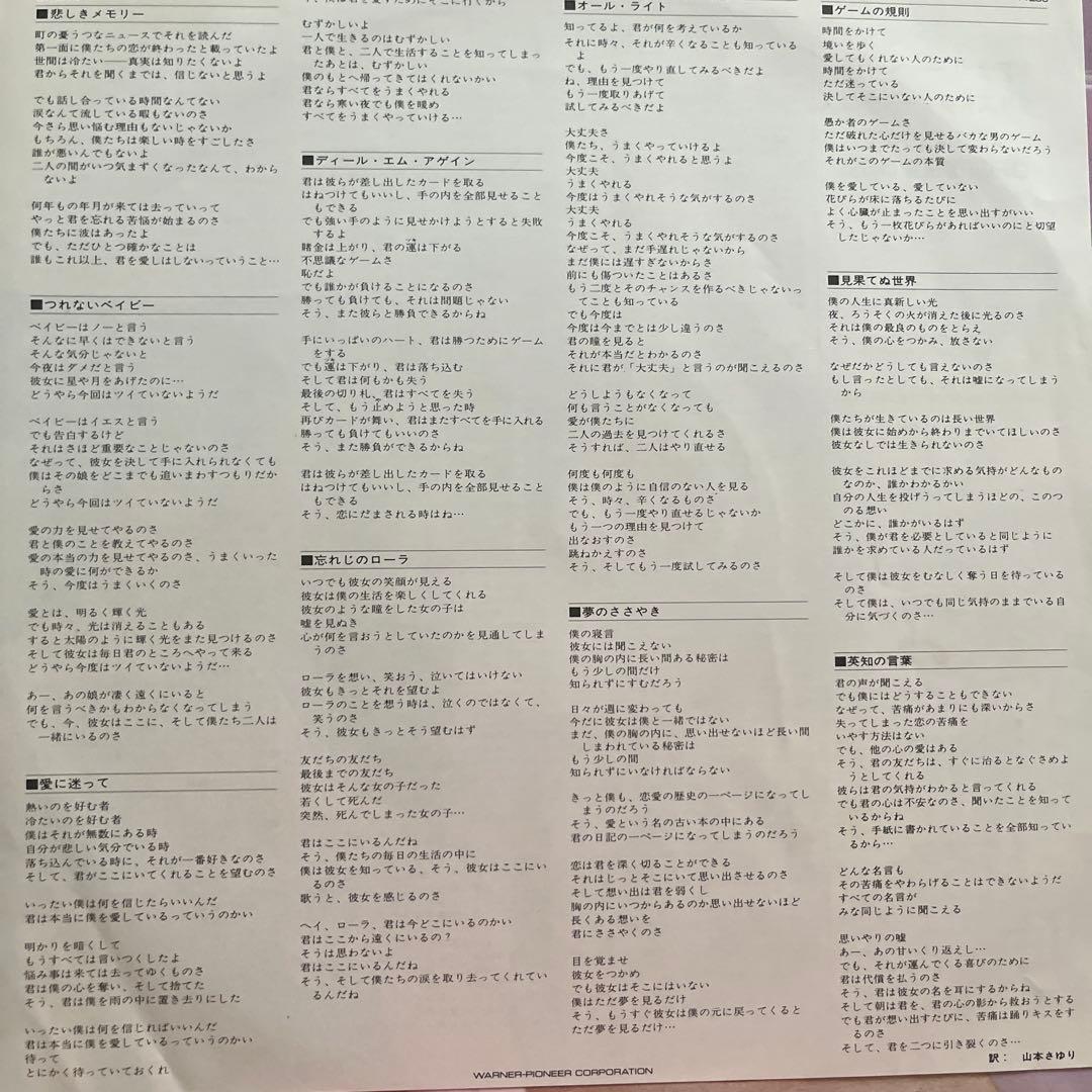 Christopher Cross Another Page Japan LP Vinyl Record Obi Liner Notes P-11286