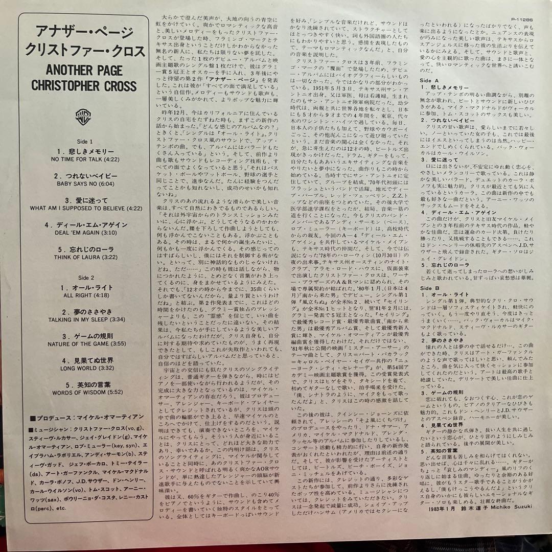 Christopher Cross Another Page Japan LP Vinyl Record Obi Liner Notes P-11286