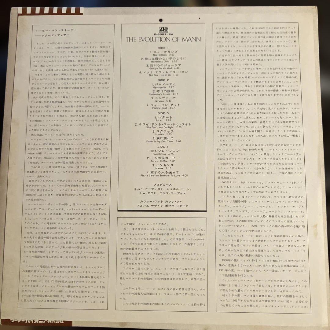 Herbie Mann The Evolution of Mann LP Jazz Record Near Mint | Japansoundstore