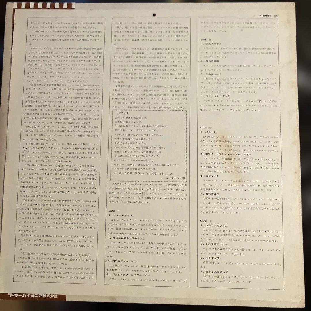 Herbie Mann The Evolution of Mann LP Jazz Record Near Mint | Japansoundstore