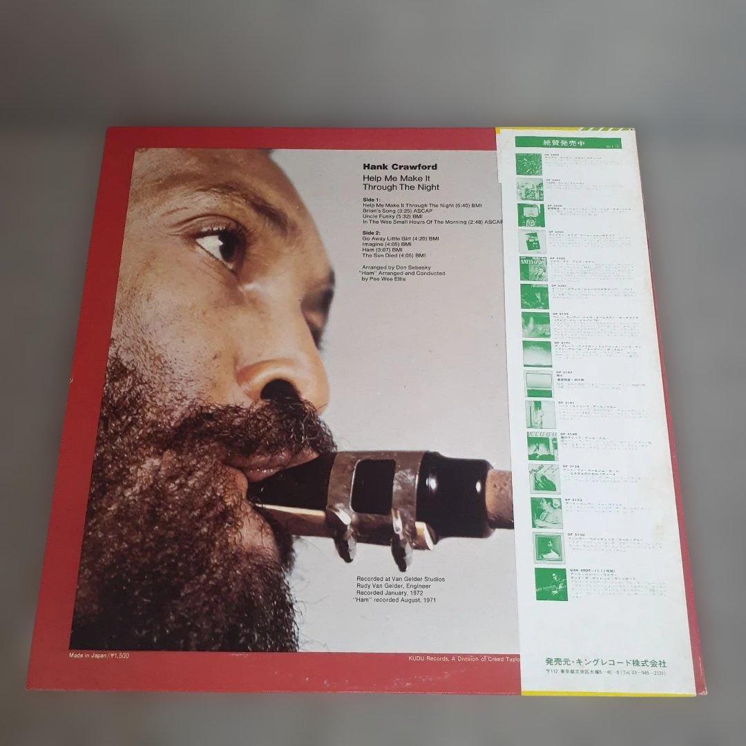 Hank Crawford Help Me Make It Through The Night LP Japan Vinyl Jazz Kudu Records