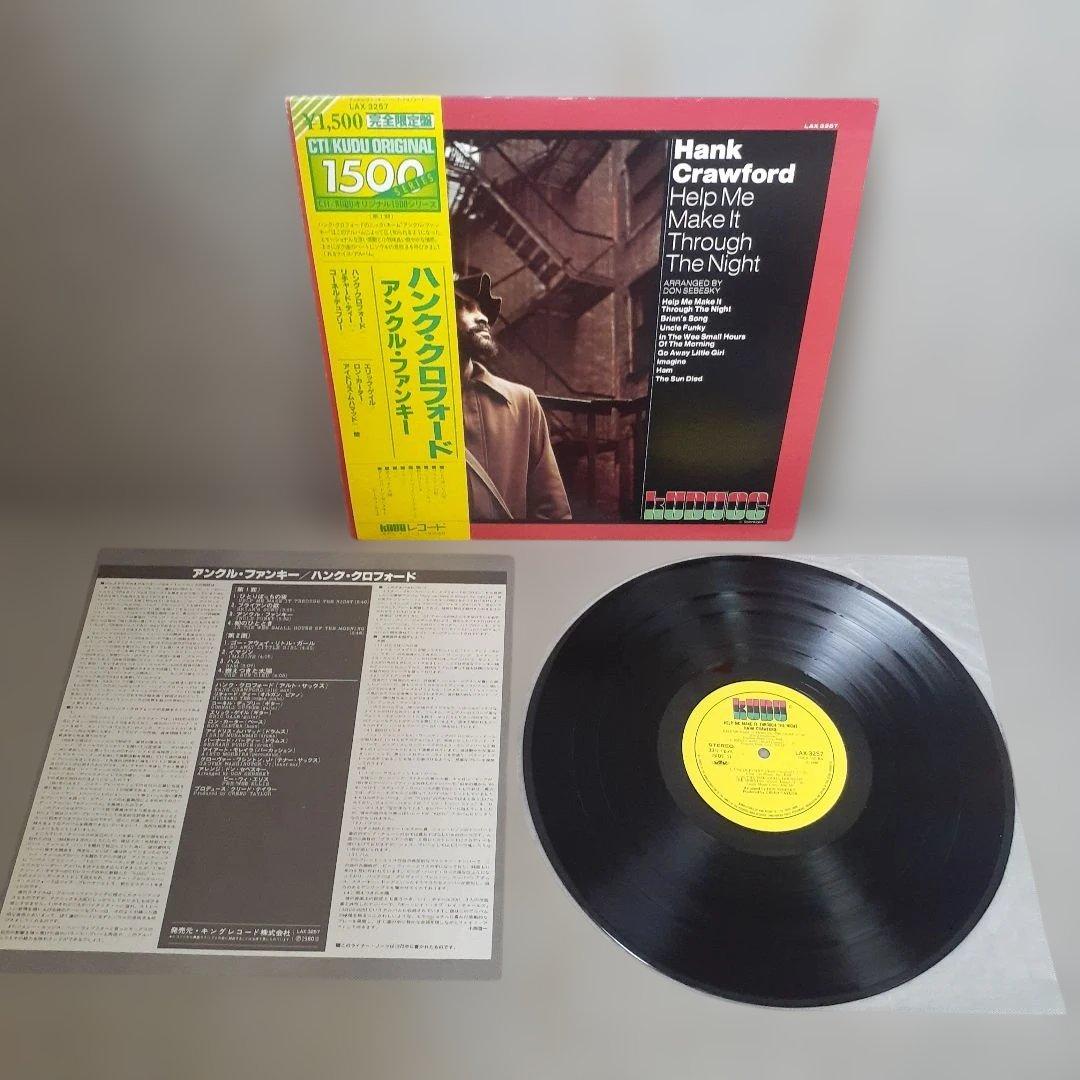 Hank Crawford Help Me Make It Through The Night LP Japan Vinyl Jazz Kudu Records