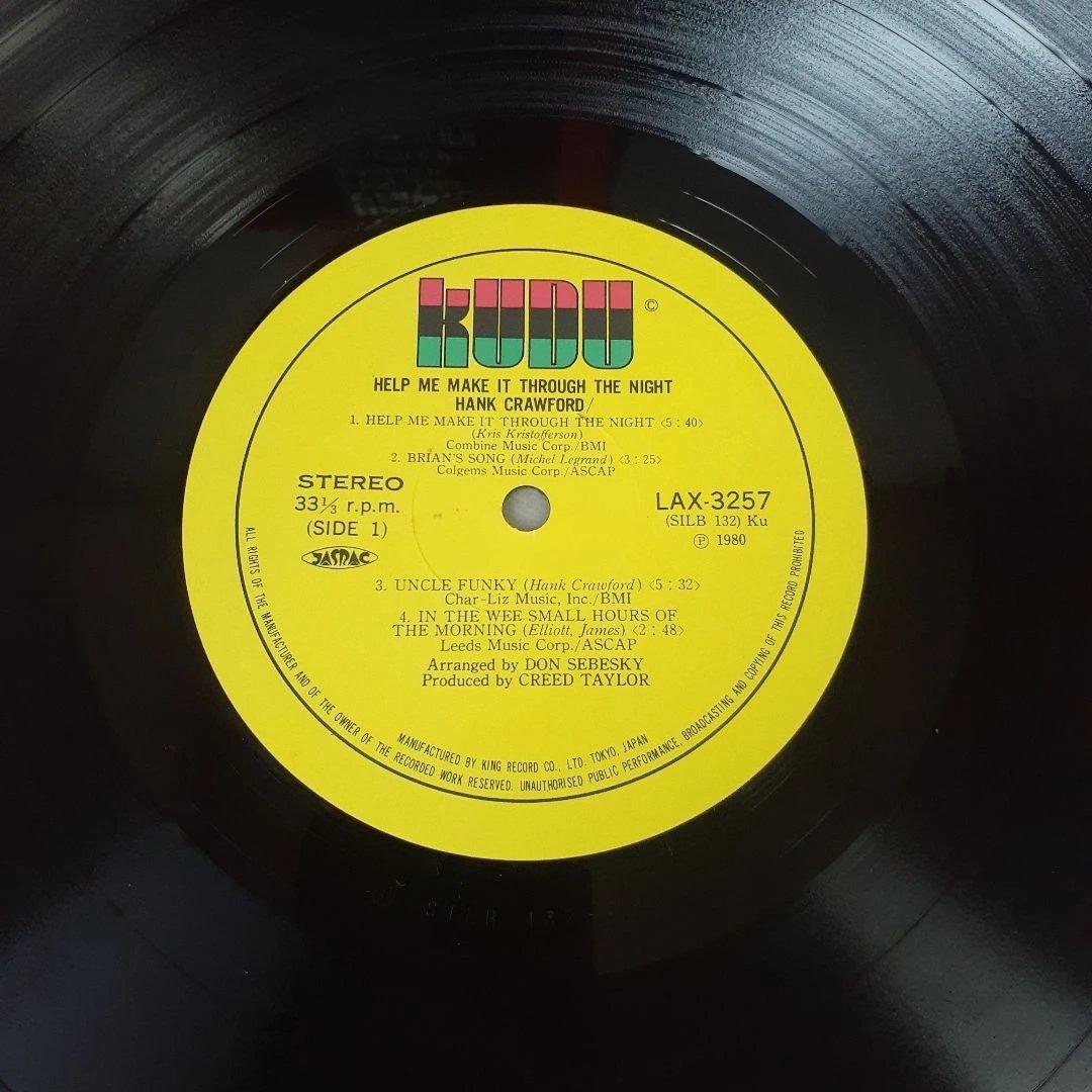 Hank Crawford Help Me Make It Through The Night LP Japan Vinyl Jazz Kudu Records