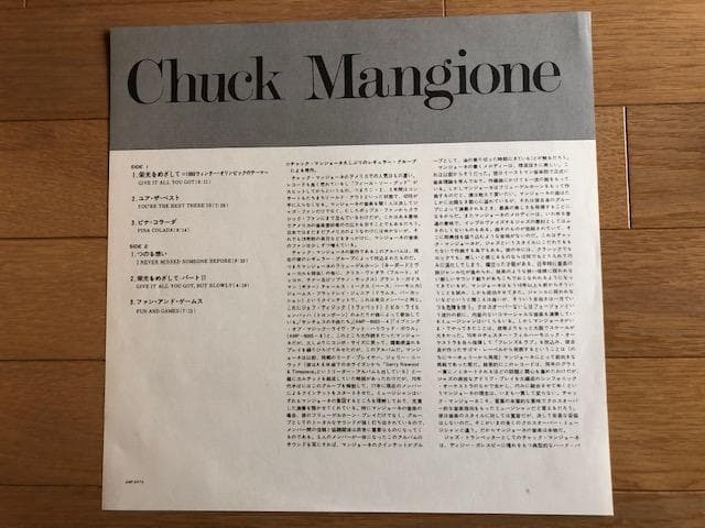 Chuck Mangione Fun and Games Japan LP Vinyl Record with Obi Included