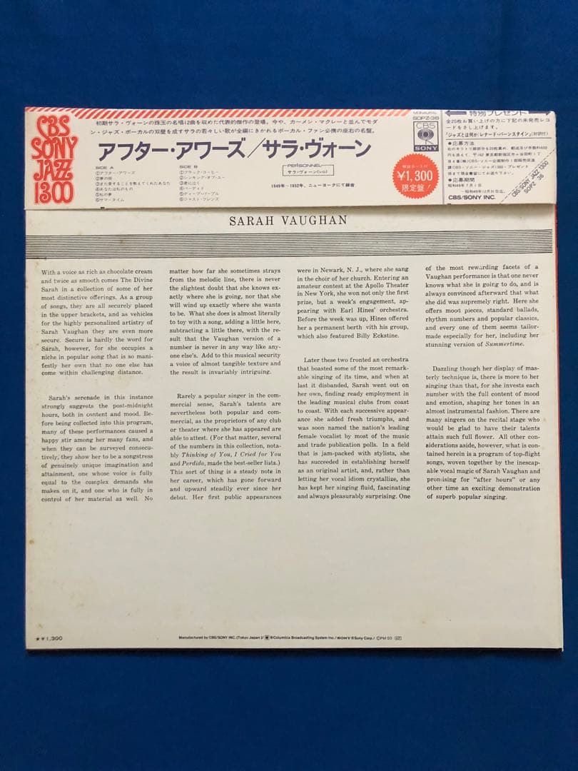 Sarah Vaughan - After Hours LP Vinyl Japan SOPZ-36 Jazz Classic With Obi