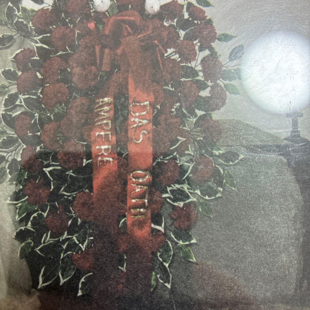 Ampere / Das Oath Split CD Limited Edition 71/500 Numbered Japan Pressing
