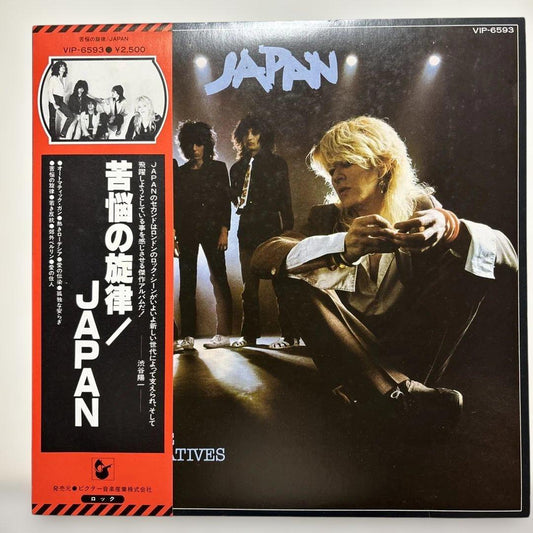 JAPAN - Obscure Alternatives LP Japan Vinyl w/ Obi David Sylvian