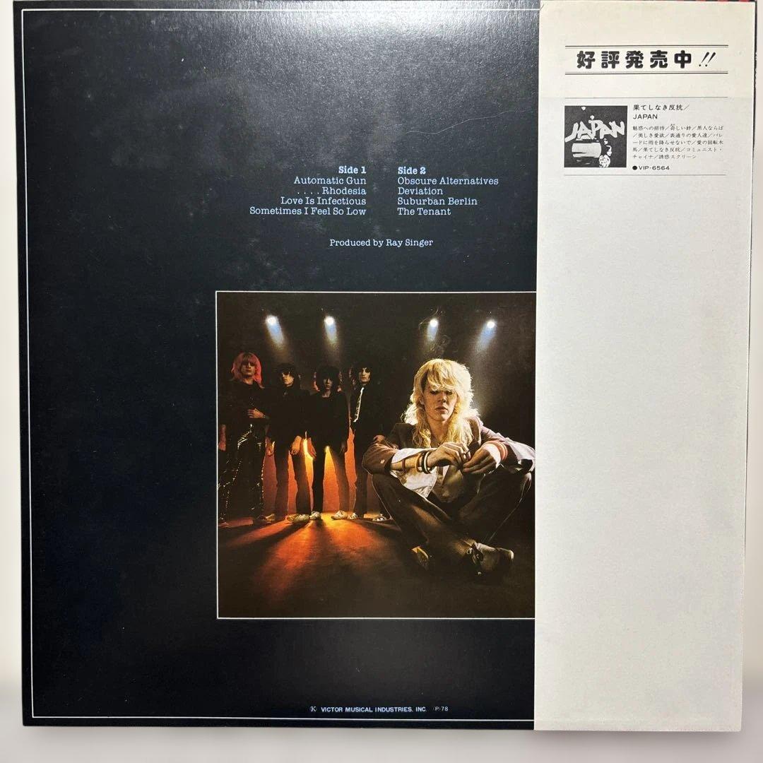 JAPAN - Obscure Alternatives LP Japan Vinyl w/ Obi David Sylvian