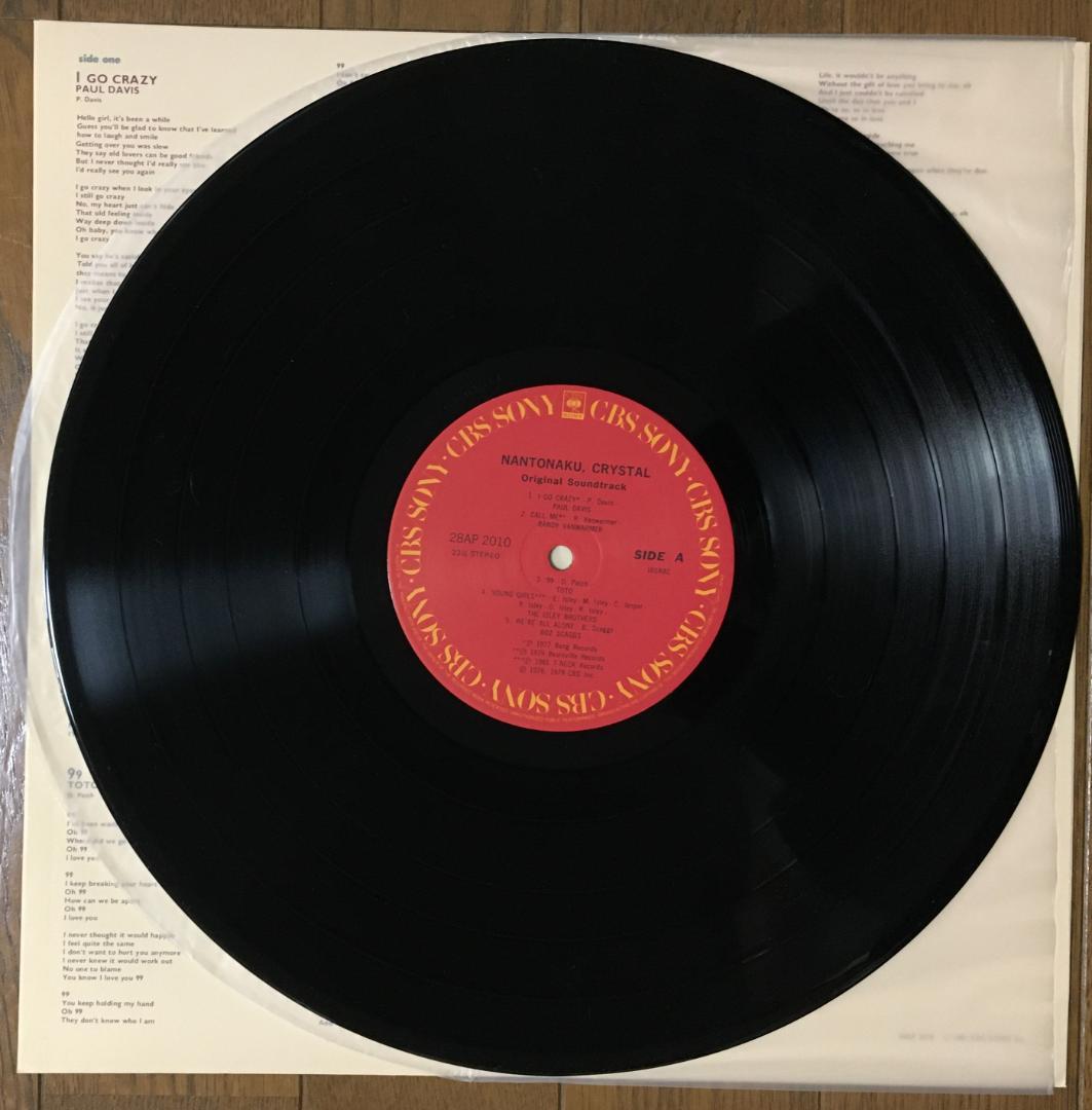 Nantonaku, Crystal Original Soundtrack LP Vinyl Japan Obi AOR Soul City Pop