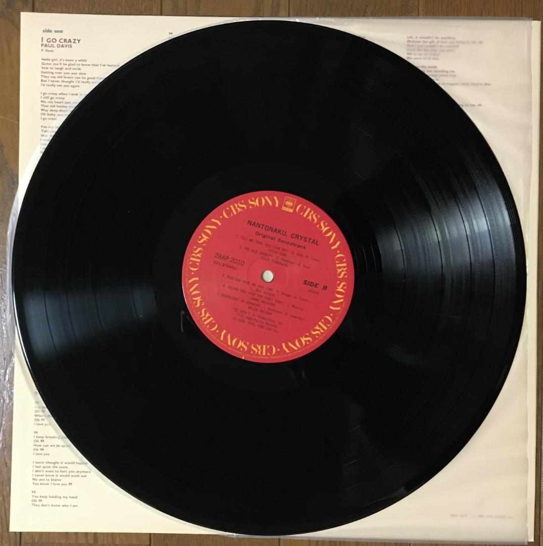 Nantonaku, Crystal Original Soundtrack LP Vinyl Japan Obi AOR Soul City Pop