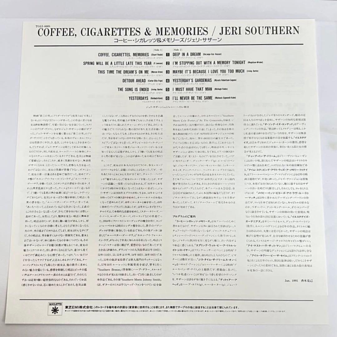 Jeri Southern - Coffee, Cigarettes & Memories LP Japan Pressing Vinyl Record