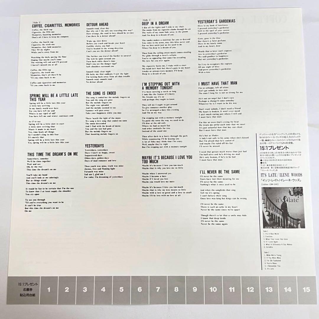 Jeri Southern - Coffee, Cigarettes & Memories LP Japan Pressing Vinyl Record