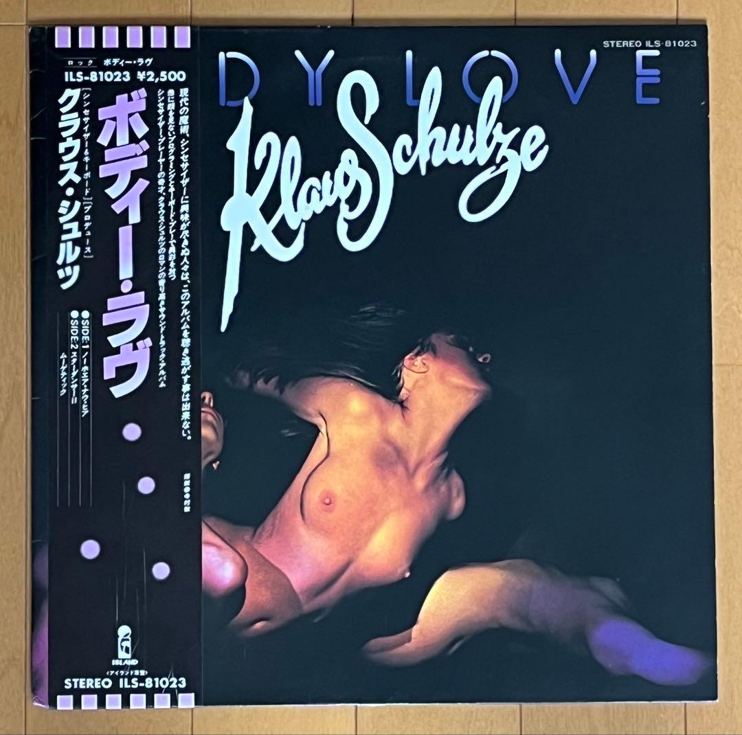 Klaus Schulze Body Love LP Japan Original 1977 Island Records ILS-81023 With Obi