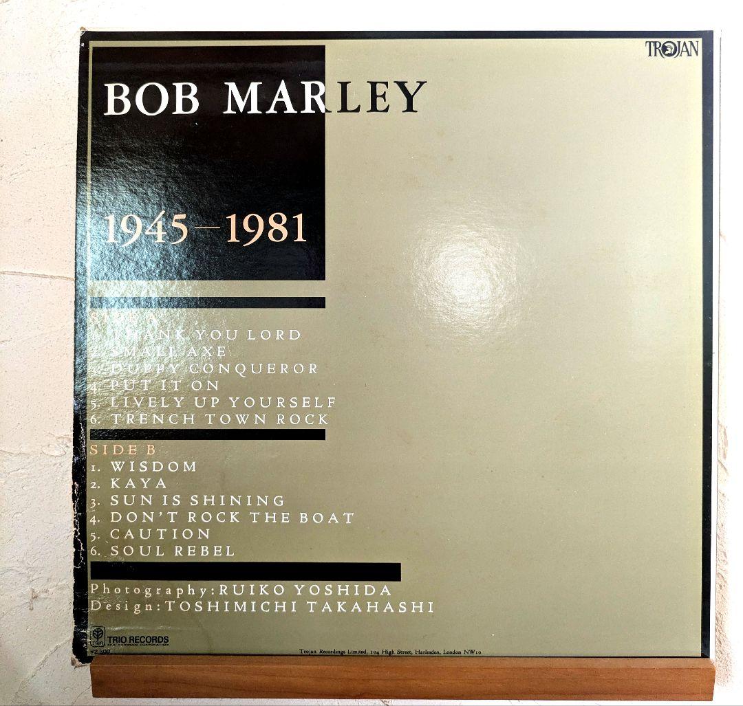 Bob Marley - 1945-1981 Vinyl LP Trio Records PA-23011 Japan Reggae Compilation