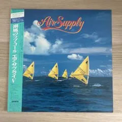 Air Supply - Air Supply V LP Japan Vinyl Import with Obi Strip Pop Rock
