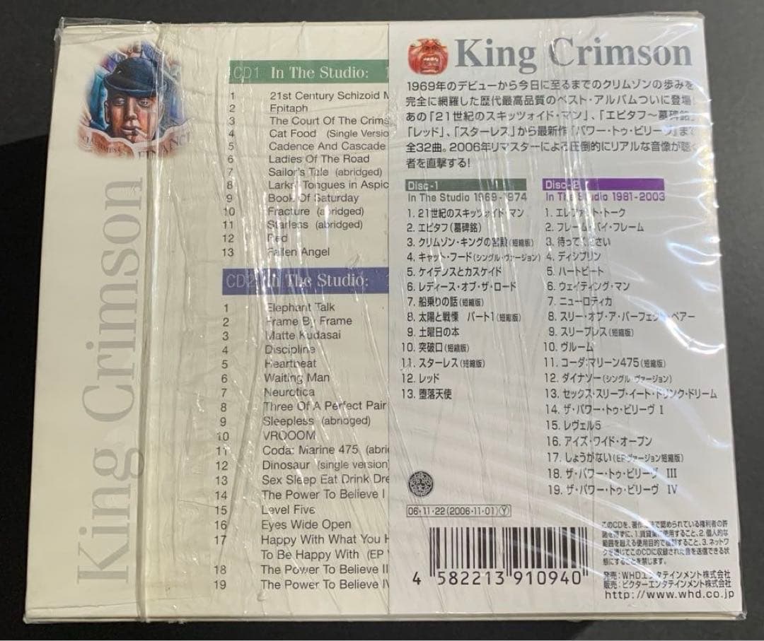 King Crimson - The Condensed 21st Century Guide 1969-2003 2CD+T-Shirt Japan Box