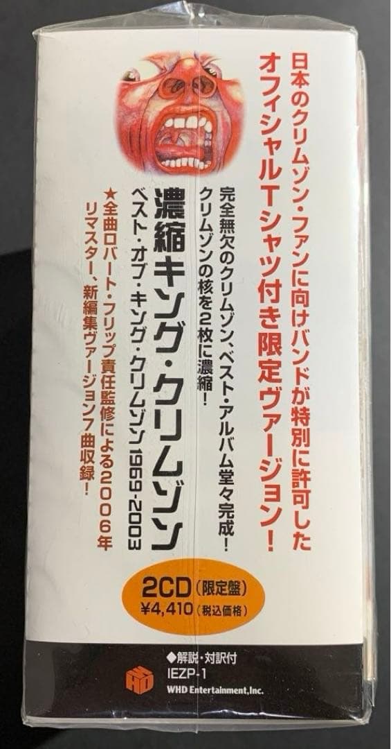 King Crimson - The Condensed 21st Century Guide 1969-2003 2CD+T-Shirt Japan Box