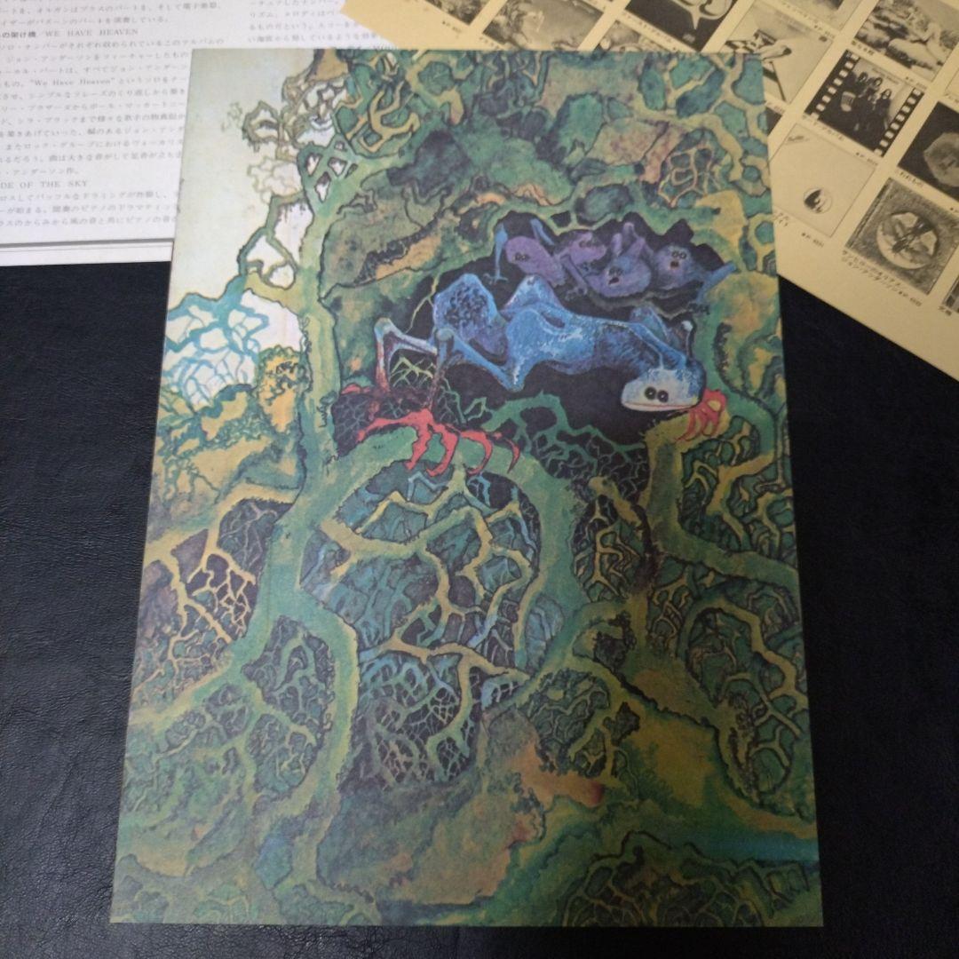 Yes - Fragile LP Japan Vinyl Record with Obi and Booklet Progressive Rock