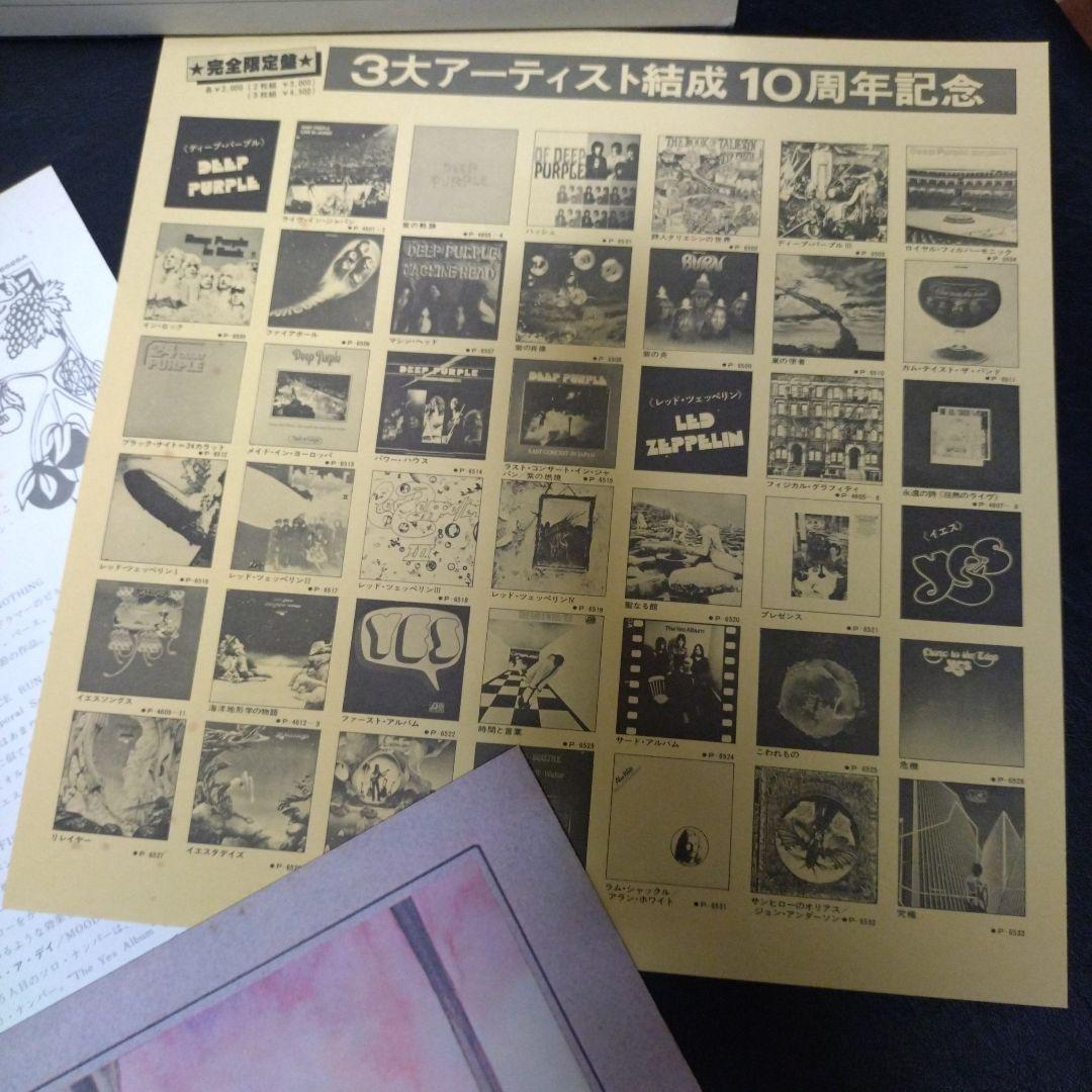 Yes - Fragile LP Japan Vinyl Record with Obi and Booklet Progressive Rock