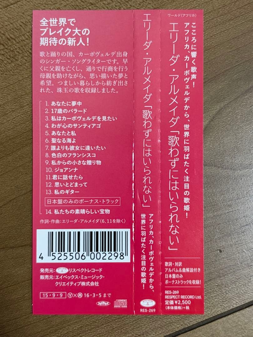Elida Almeida Ora Doci Ora Margos CD Japan Press with OBI 2015 World Music