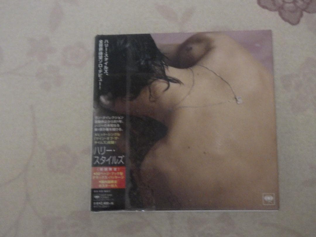 Harry Styles - Harry Styles CD Japan Press Limited Edition with OBI