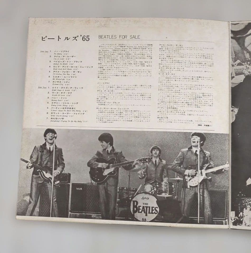 The Beatles - Beatles For Sale LP Japan Apple Records AP-8442 Vinyl