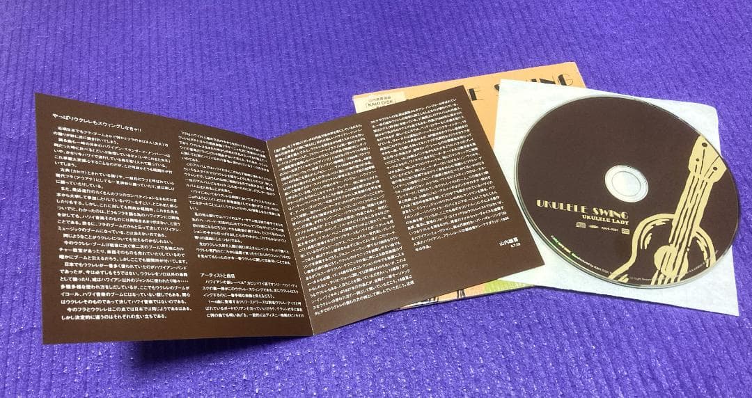 Ukulele Lady CD Album, Paper Sleeve, Includes Manual, 2002 Release | Japansoundstore