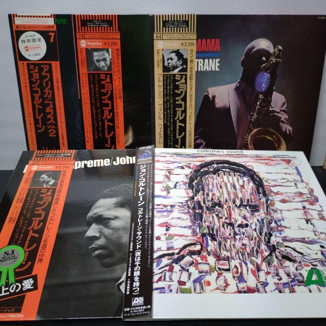 John Coltrane The Africa Brass Sessions Vol. 2 Japan Vinyl LP w/ Obi Insert Jazz