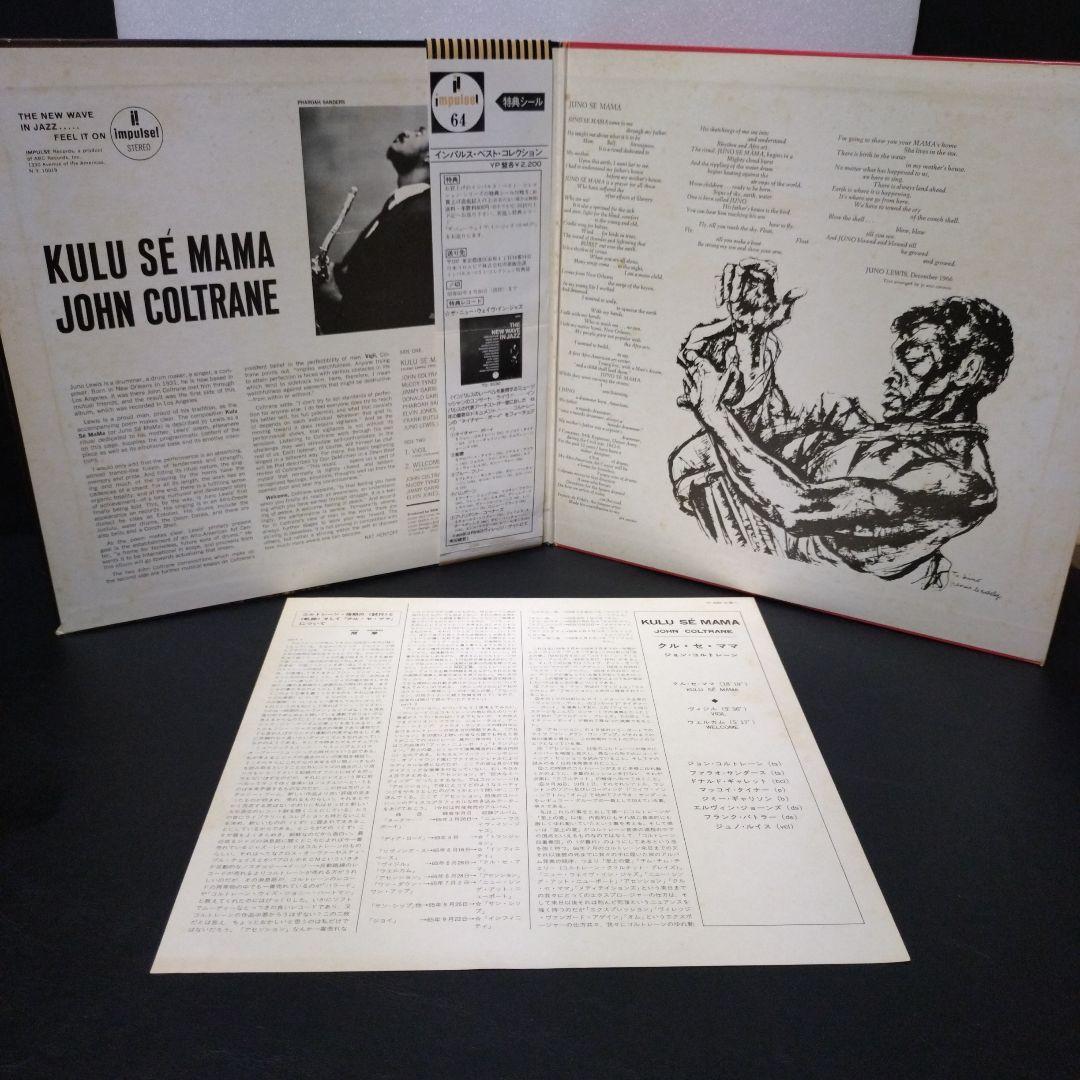John Coltrane The Africa Brass Sessions Vol. 2 Japan Vinyl LP w/ Obi Insert Jazz