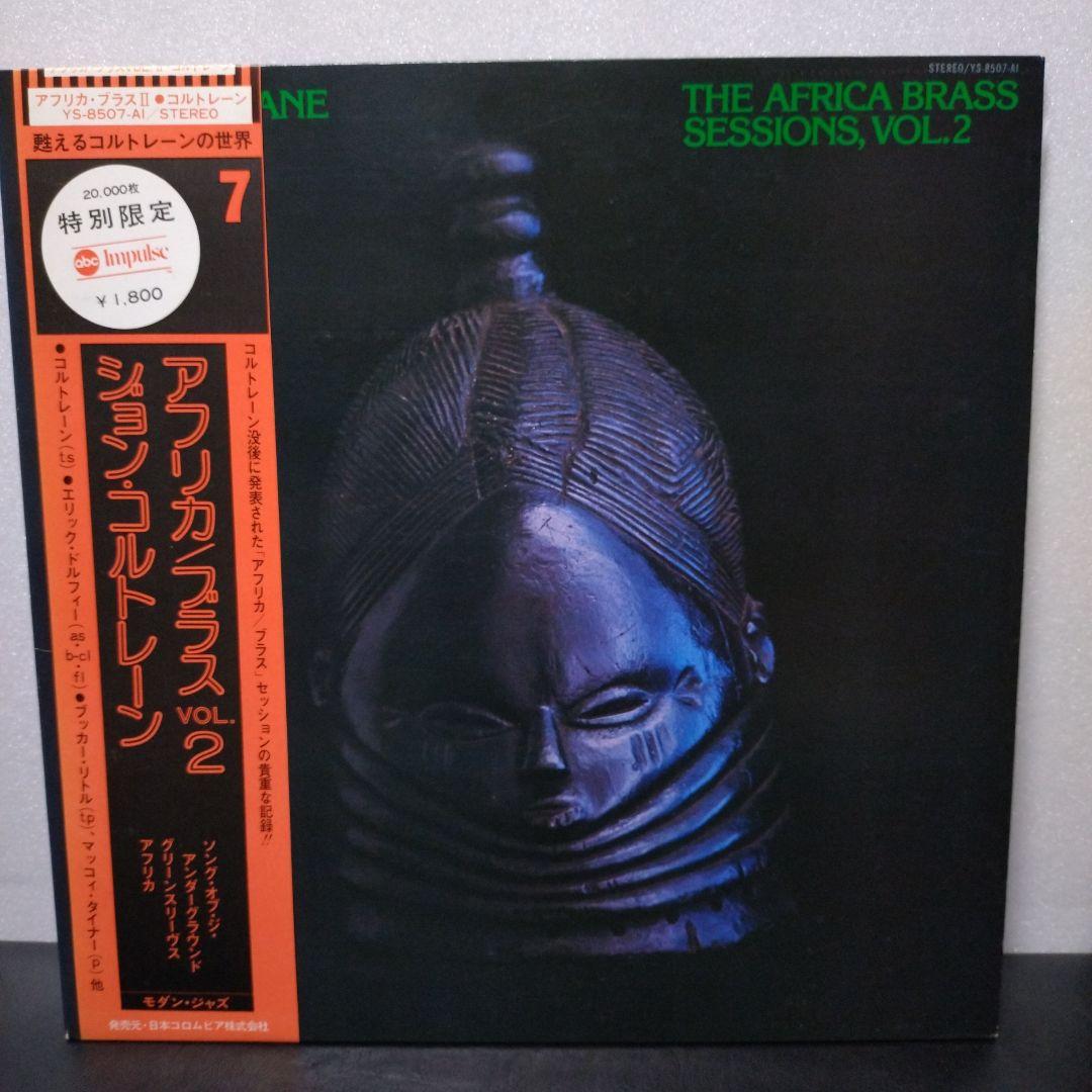 John Coltrane The Africa Brass Sessions Vol. 2 Japan Vinyl LP w/ Obi Insert Jazz