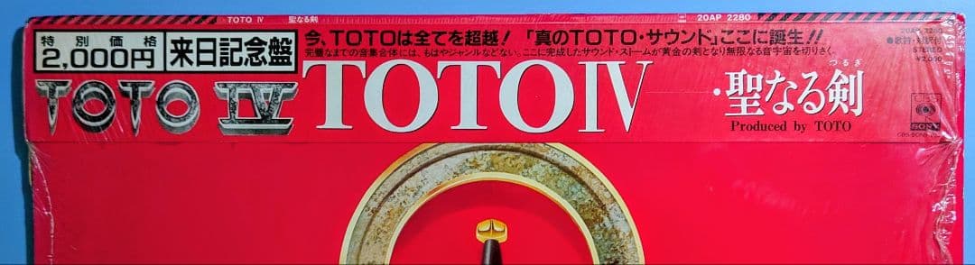 TOTO - TOTO IV LP Japan Original 1982 Pressing with Obi & Shrink