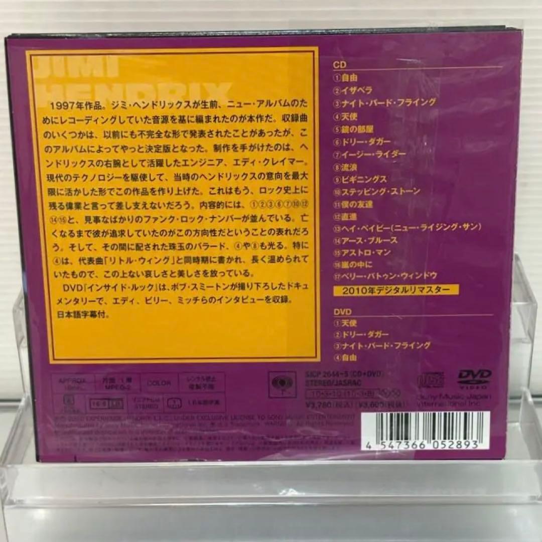 Jimi Hendrix First Rays of the Rising Sun CD+DVD Japan Press w/ OBI 2010