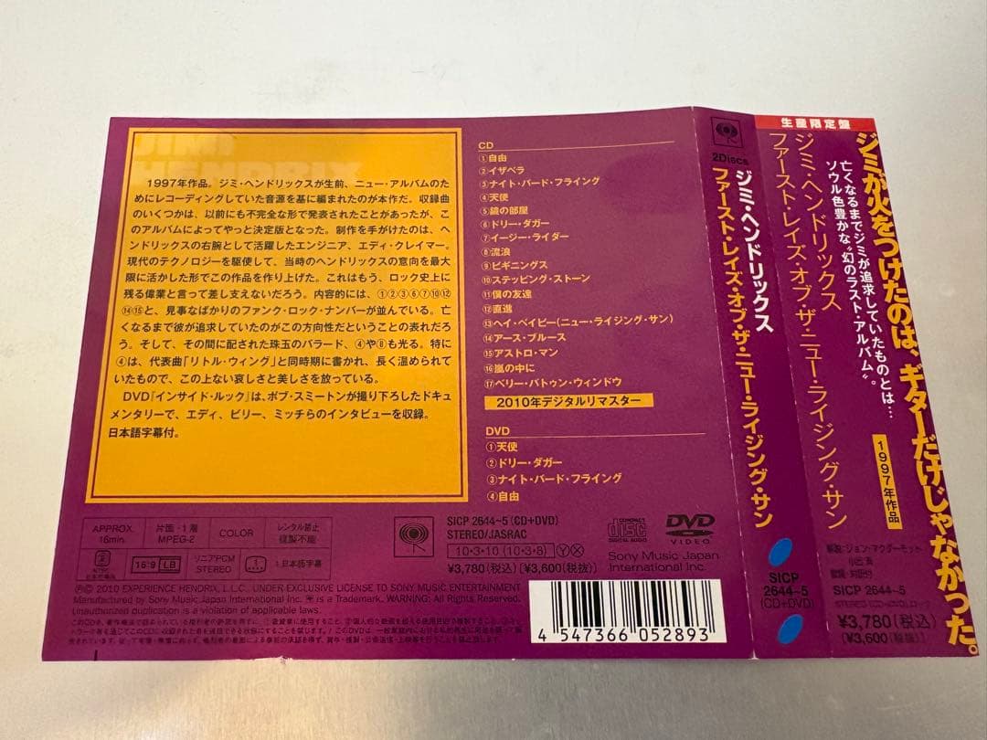 Jimi Hendrix First Rays of the Rising Sun CD+DVD Japan Press w/ OBI 2010