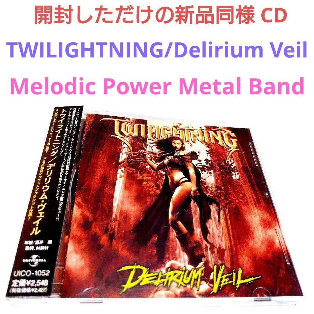 Twilightning - Delirium Veil CD Japan Press with OBI Melodic Power Metal 2003